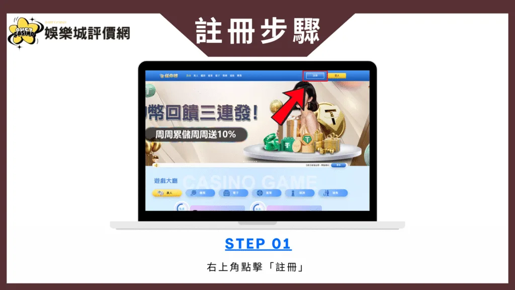 任你博娛樂城註冊
