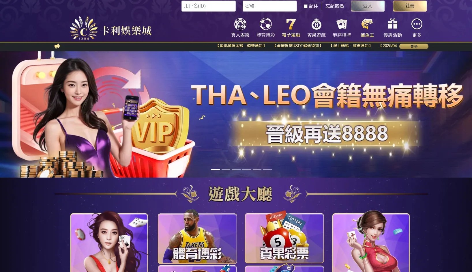 卡利娛樂城評價介面