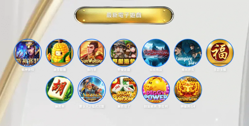 冠天下娛樂城評價遊戲