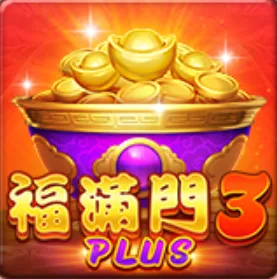 滿貫大亨娛樂城評價:本土天團玖壹壹聯名,gametower旗下! 5 滿貫大亨-福滿門3