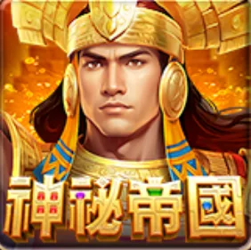 滿貫大亨娛樂城評價:本土天團玖壹壹聯名,gametower旗下! 6 滿貫大亨-神祕帝國