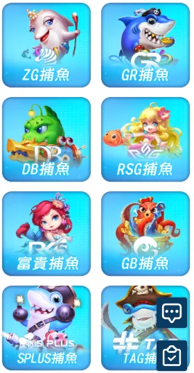 TU娛樂城捕魚系統