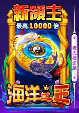大福Online-海洋之王