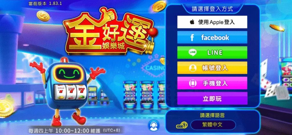 金好運娛樂城
