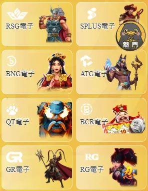BCR娛樂城電子老虎機系統