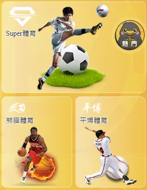 BCR娛樂城體育系統