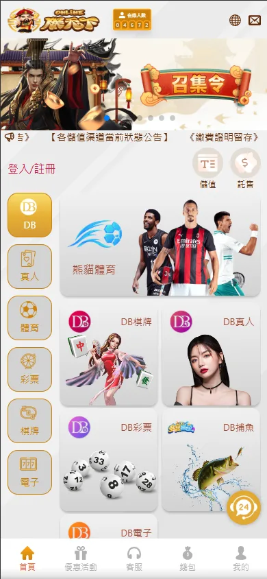 朕天下娛樂城