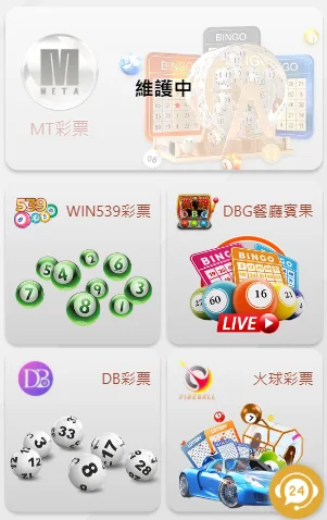 朕天下娛樂城-彩票系統