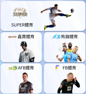 威樂娛樂城-體育系統