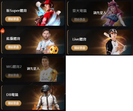 SZ娛樂城體育系統