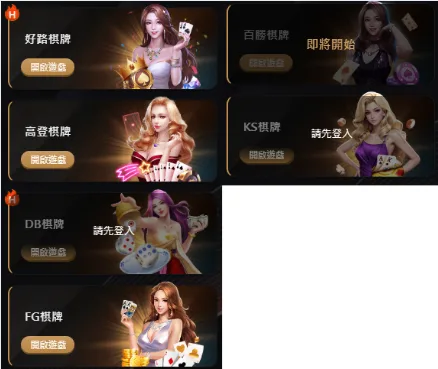 SZ娛樂城棋牌系統