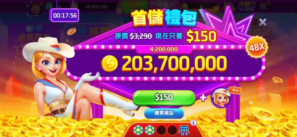 金有錢娛樂城優惠:免費送發財金一千萬,新手首儲大禮包多重送! 1 金有錢娛樂城:首儲禮包 原價3290新玩家只要150直接金有錢!