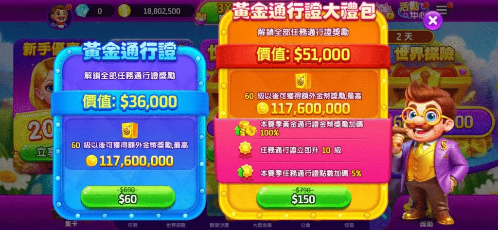 金有錢娛樂城優惠:免費送發財金一千萬,新手首儲大禮包多重送! 3 金有錢娛樂城:黃金通行證與大禮包,雙重優惠不缺錢!