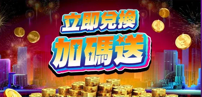 錢街Online優惠:楊繡惠推薦,天天免費送金幣、儲值加碼送! 1 錢街Online:兌換指定面額最高加碼10%!