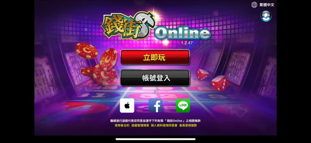 錢街Online