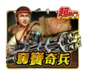 錢街Online奪寶奇兵