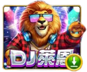 錢街OnlineDJ萊恩