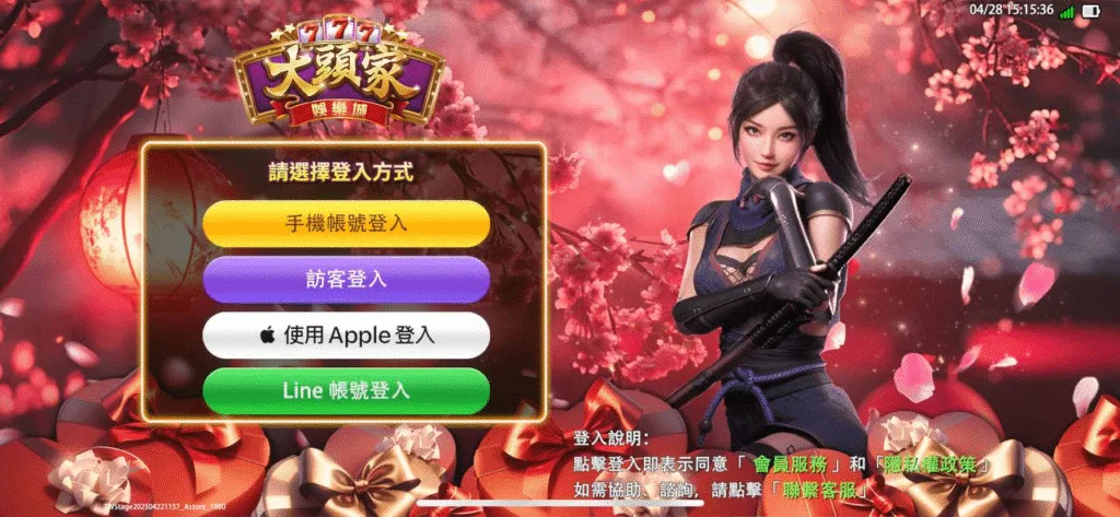 大頭家娛樂城
