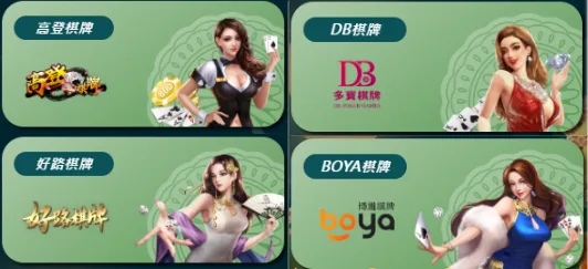 金大發娛樂城棋牌系統