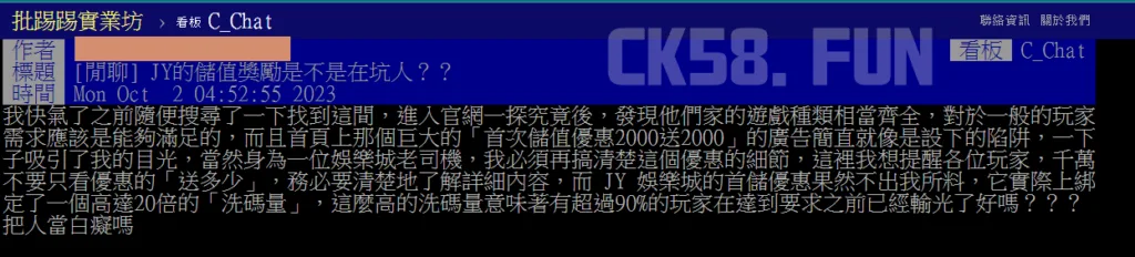 PTT玩家