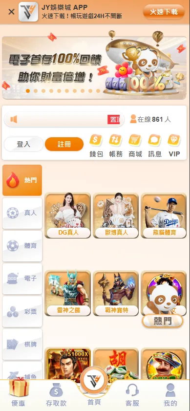 JY娛樂城