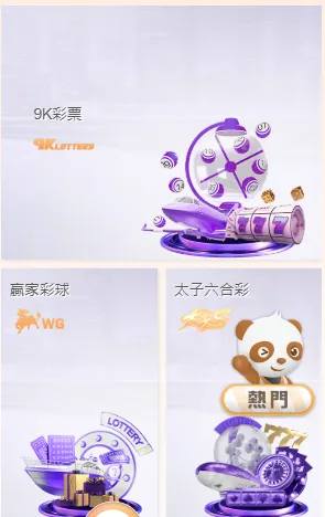 JY娛樂城彩票系統