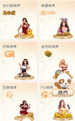 JY娛樂城棋牌系統