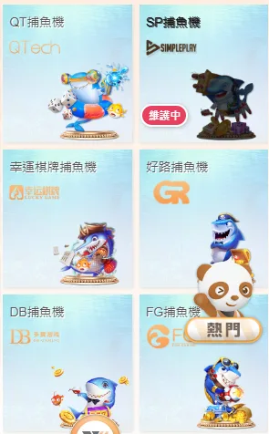 JY娛樂城捕魚系統