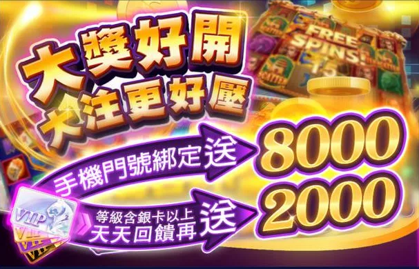 老虎娛樂城優惠：大獎好開　大注更好壓　綁定手機免費送10000