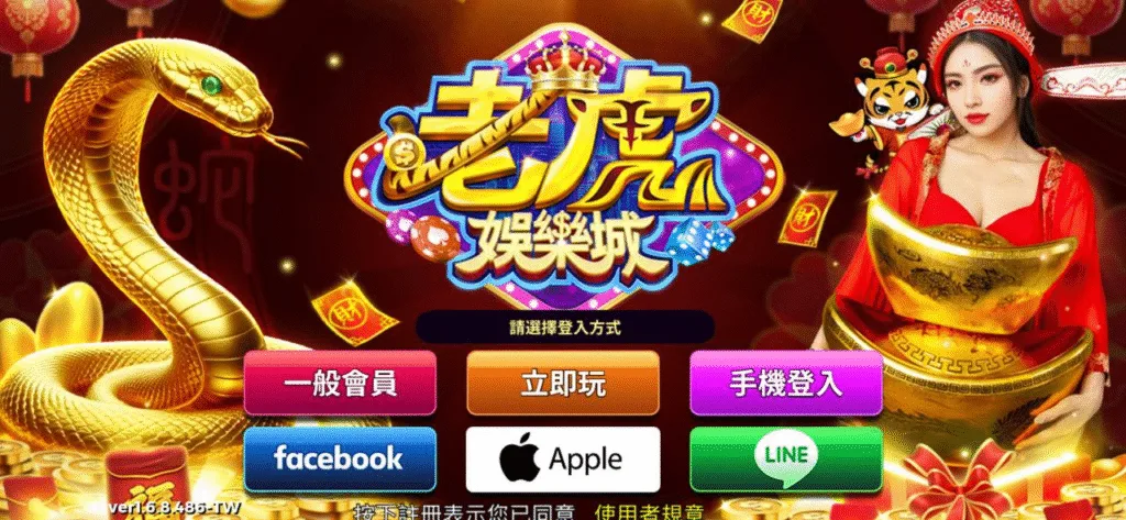 老虎娛樂城評價:咬金幣不手軟?玩家怒找客服求助無門! 1 老虎娛樂城
