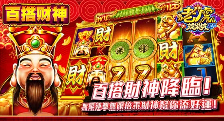 老虎娛樂城評價:咬金幣不手軟?玩家怒找客服求助無門! 3 老虎娛樂城百搭財神