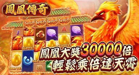 老虎娛樂城評價:咬金幣不手軟?玩家怒找客服求助無門! 4 老虎娛樂城鳳凰傳奇