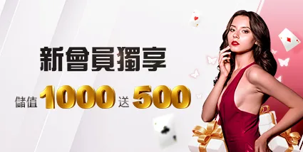 九牛娛樂城優惠