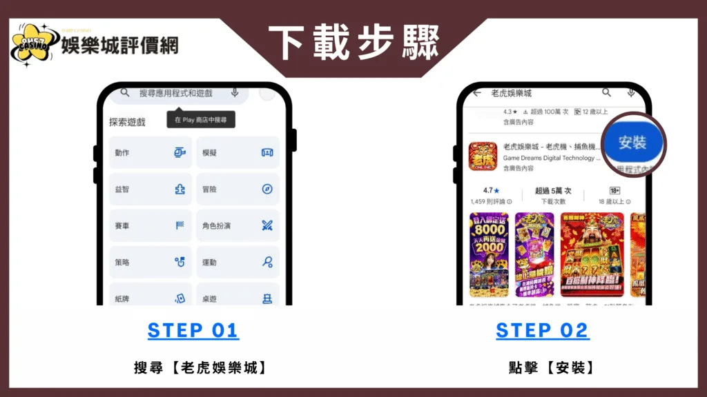 老虎娛樂城評價:咬金幣不手軟?玩家怒找客服求助無門! 7 老虎娛樂城-安卓下載教學