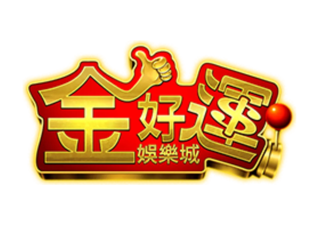 金好運娛樂城優惠：限時限量儲值回饋、白沙屯媽祖保佑賓士大獎抱回家！
