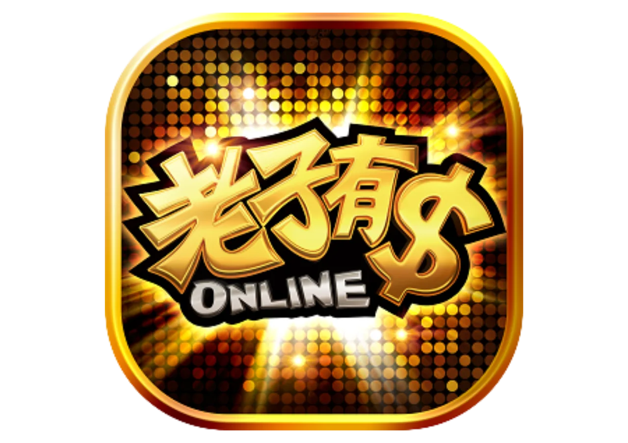 老子有錢優惠：曾國城代言，免費送發財金、首次儲值回饋、續儲接著送！老子有錢優惠：曾國城代言，免費送發財金、首次儲值回饋、續儲接著送！老子有錢優惠：曾國城代言，免費送發財金、首次儲值回饋、續儲接著送！