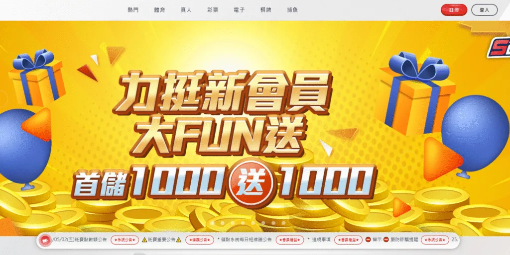 SUPER娛樂城評價介面