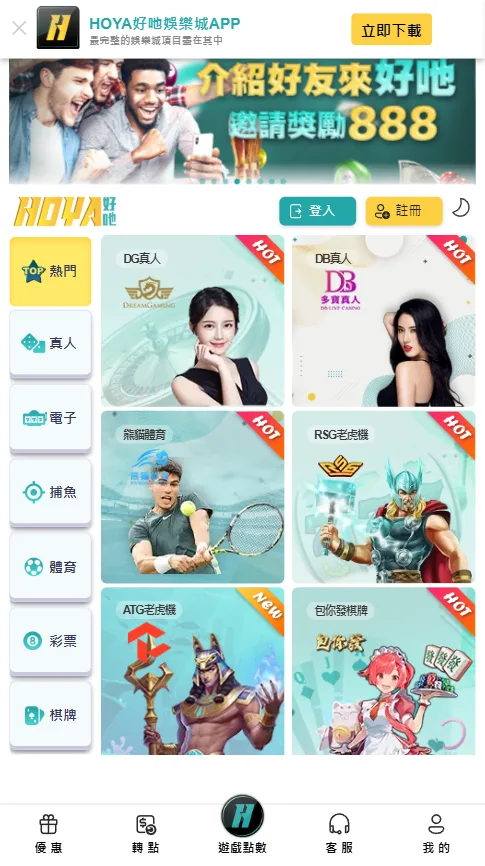 HOYA娛樂城評價介面