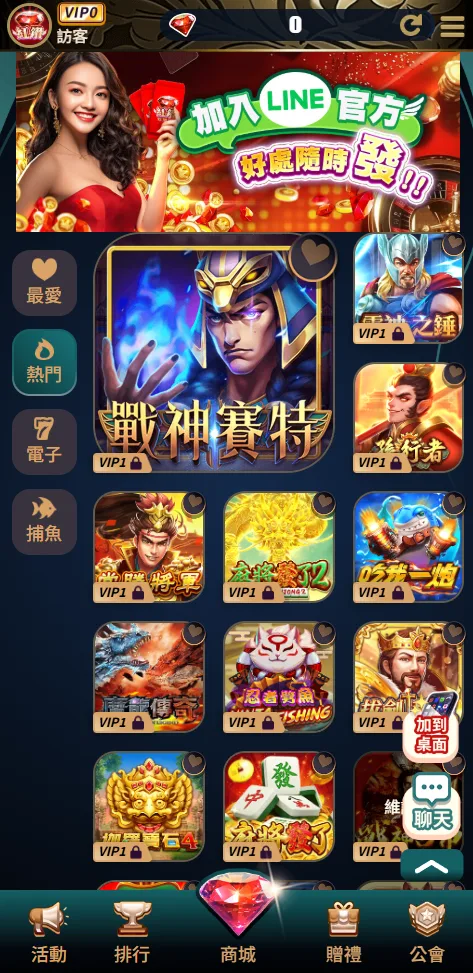 紅鑽娛樂城評價介面
