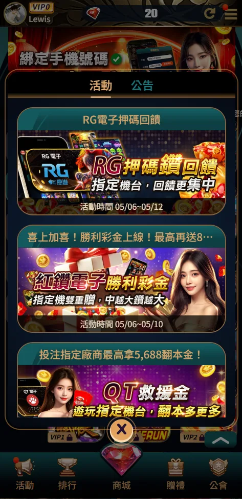 紅鑽娛樂城優惠