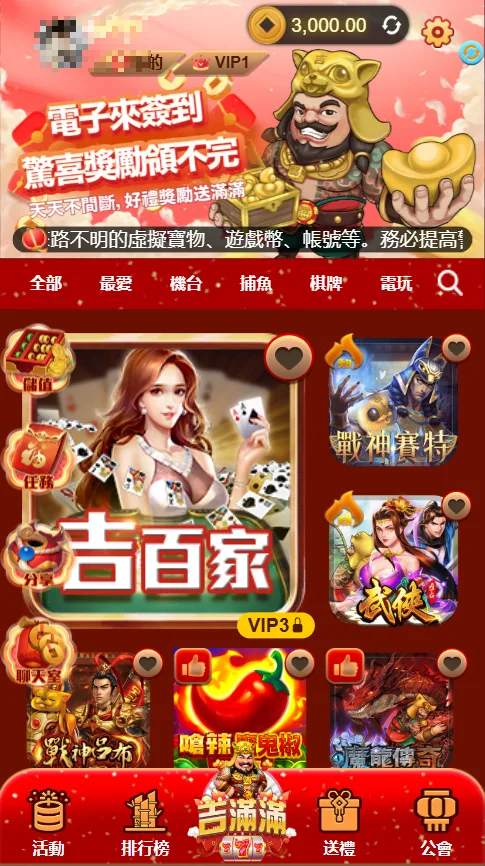 吉滿滿娛樂城評價:聯手搞笑藝人,號稱笑聲與財富兼得! 1 吉滿滿娛樂城評價介面