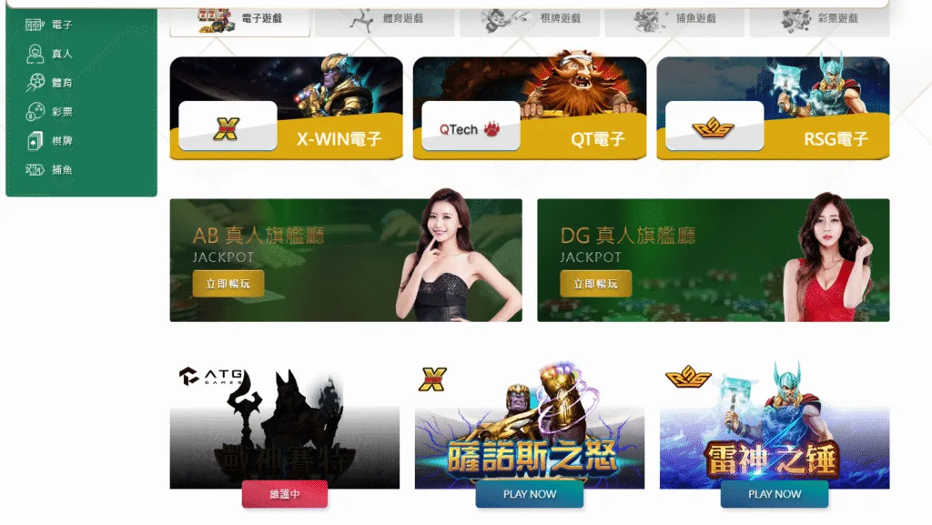 CASH88娛樂城評價:缺乏專業質感,網路評價極少! 2 CASH88娛樂城遊戲種類