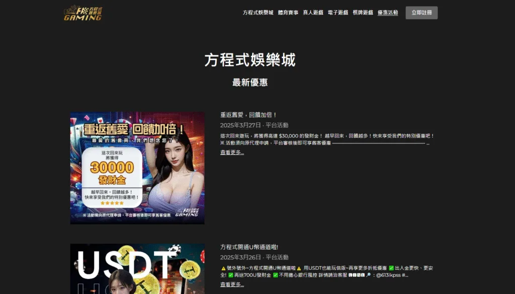 方程式娛樂城遊戲
