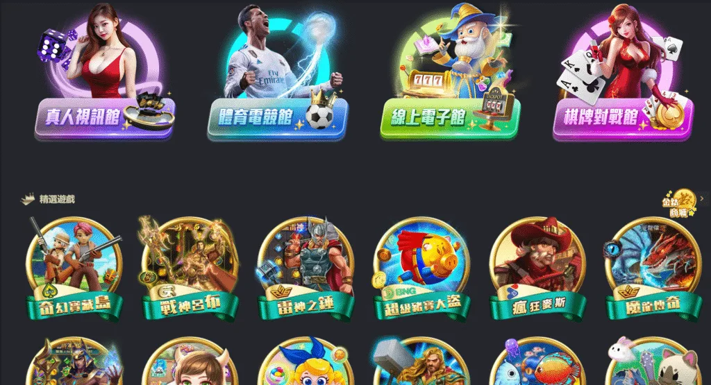 金鈦城娛樂城遊戲種類