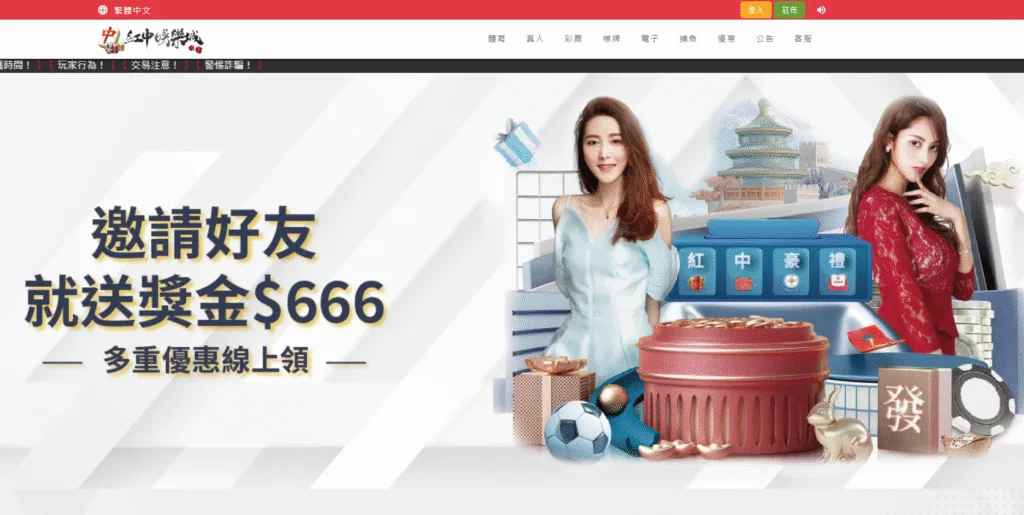 紅中娛樂城評價介面