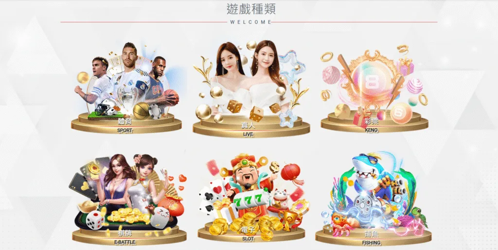 紅中娛樂城遊戲種類