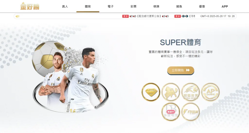金好勝娛樂城評價:其實是金難玩 誘騙儲值養套殺 1 金好勝娛樂城體育