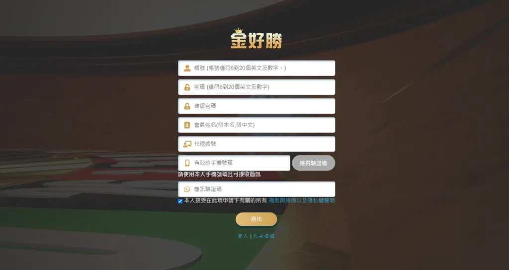 金好勝娛樂城評價:其實是金難玩 誘騙儲值養套殺 3 金好勝娛樂城註冊