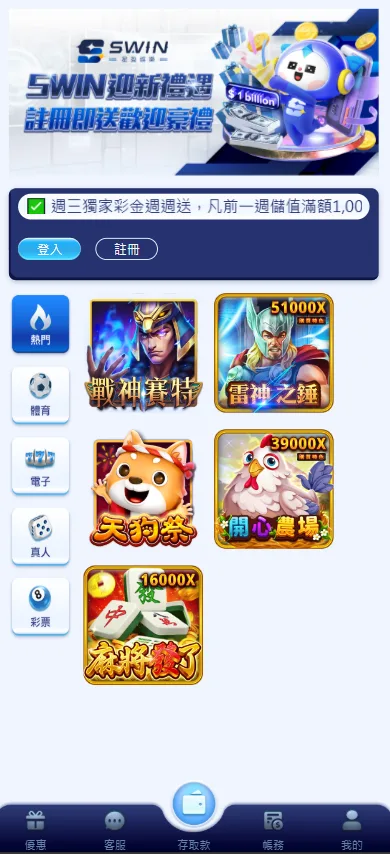 星盈娛樂城