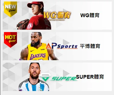 贏家娛樂城體育系統